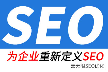 义乌seo公司